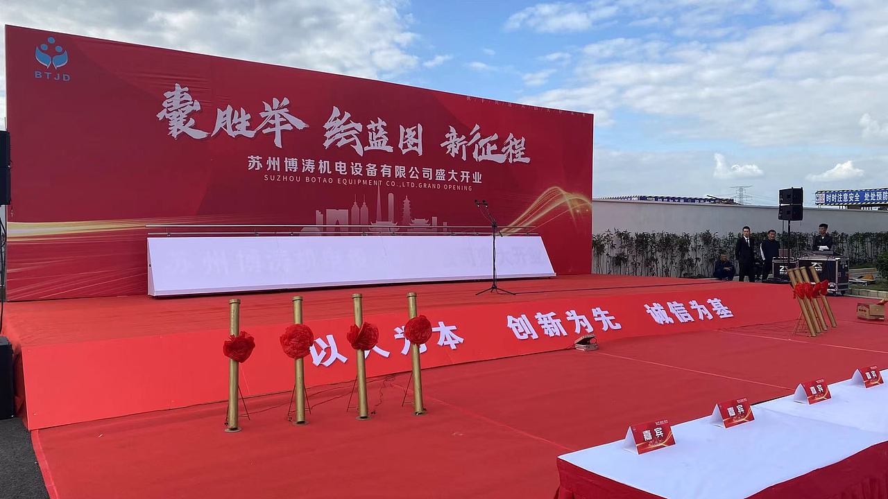 常熟开业活动策划