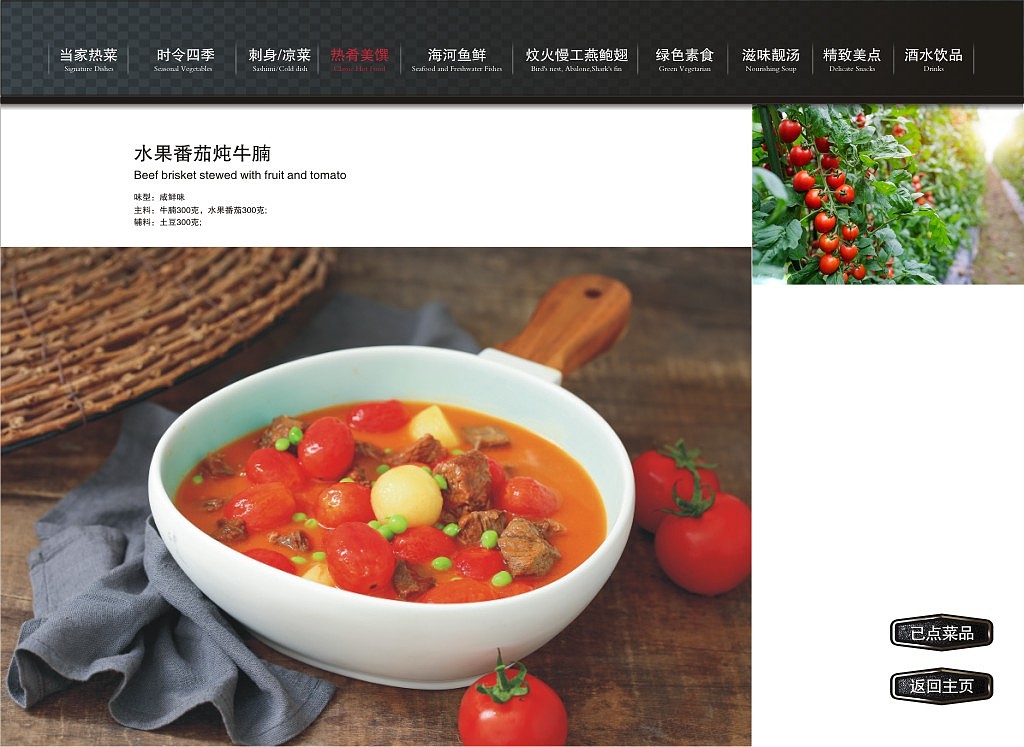 重庆电子菜谱设计|电子点餐系统安装|重庆捷达菜谱公司（图ZMzMzNTI0NjQw） - 书籍/画册 - 站酷设计师捷达菜谱品牌设计原创素材 - 站酷ZCOOL