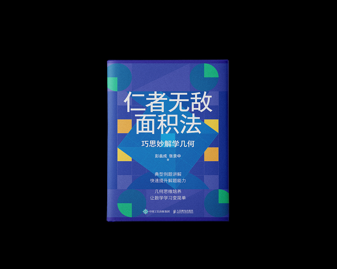 书籍装帧设计 | 拾玖（图ZMzE2MzUwMjIw） - 书籍/画册 - 站酷设计师刘哲_Liu原创素材 - 站酷ZCOOL