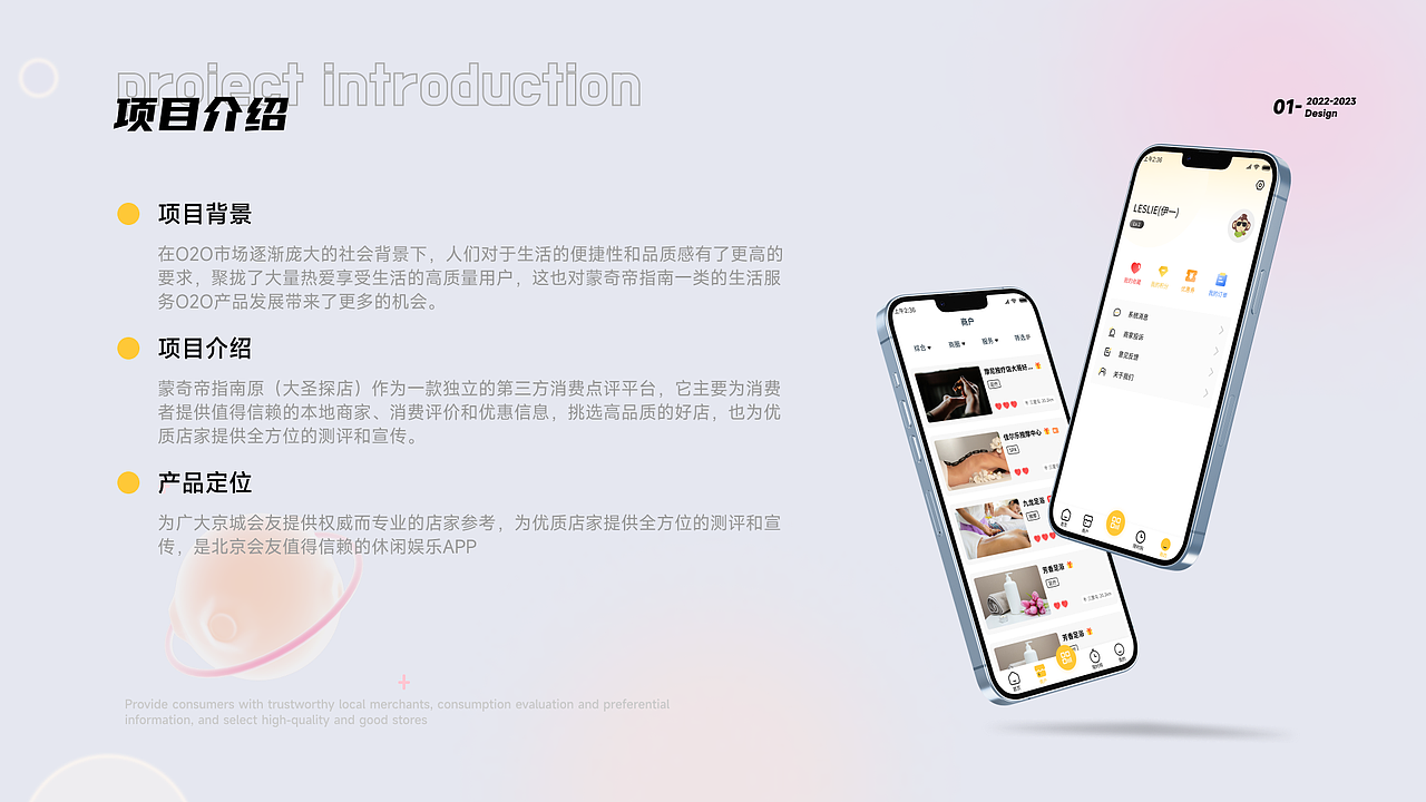 蒙奇帝指南UI全新改版
