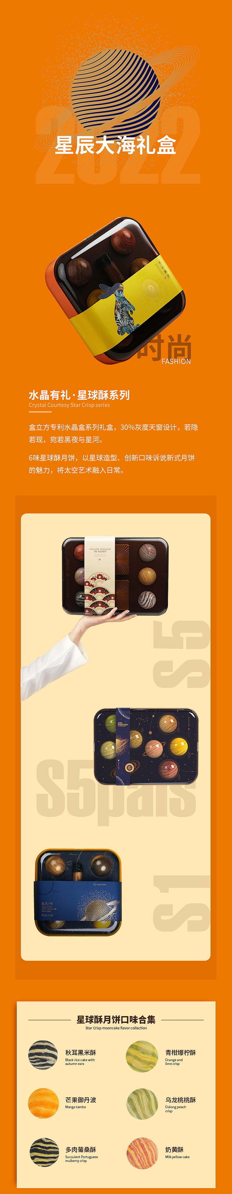 盒立方丨2022中秋礼盒，如期而至