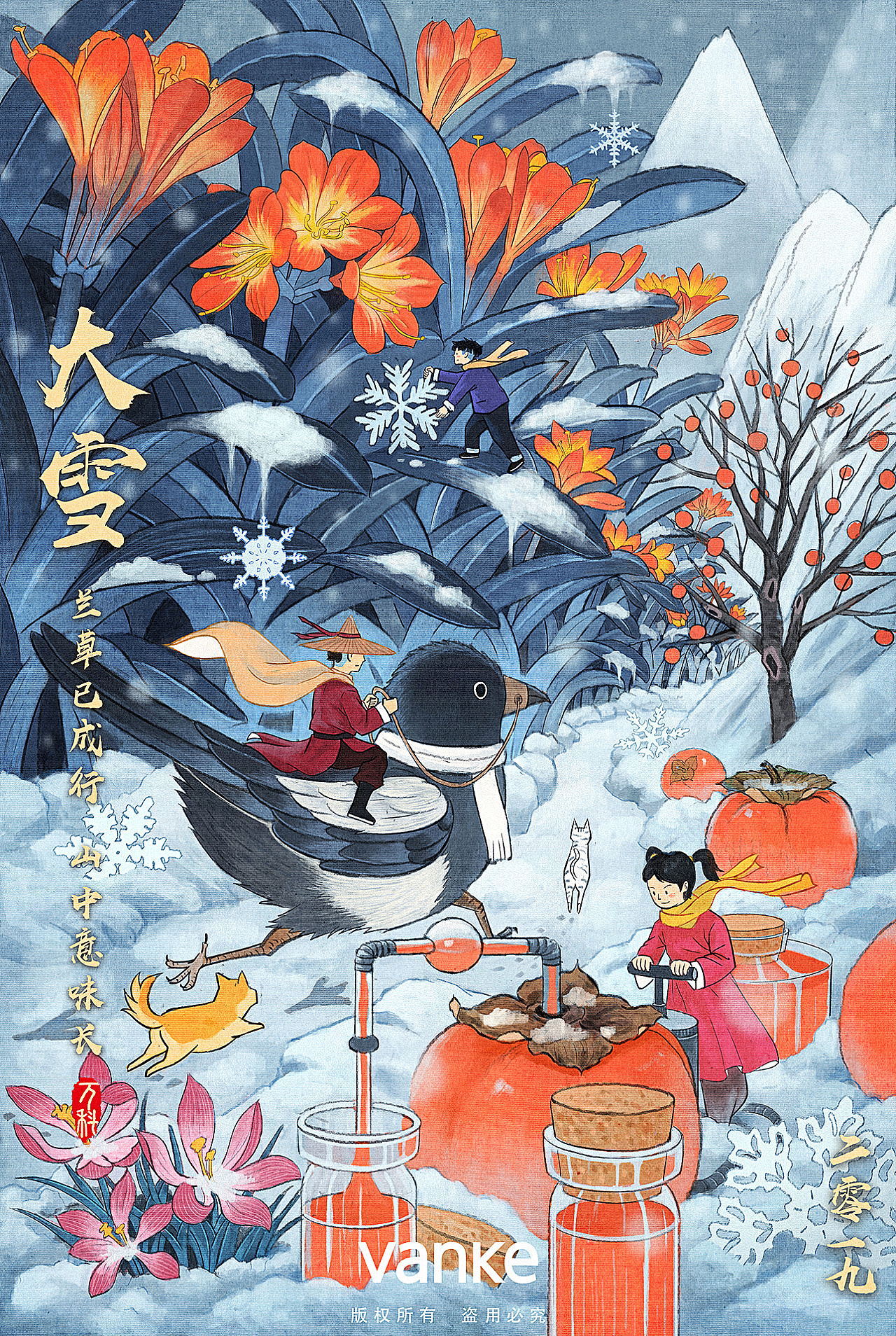 金龙奖初体验-小万历险记(首发全套含线稿)