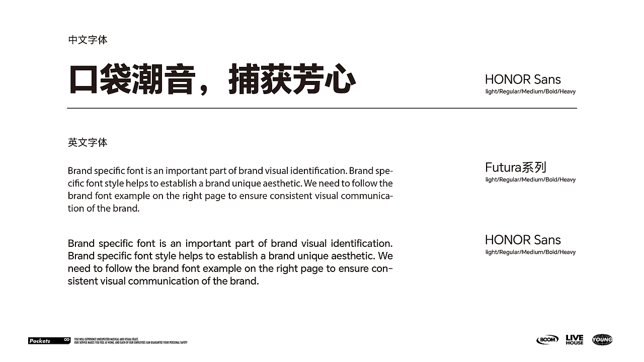 口袋BOOM-品牌全案丨VI