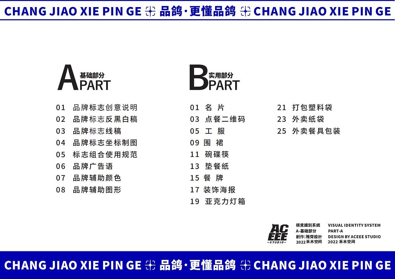 中山品鸽VIS Part-B（图ZMzI1NDE2NTky） - 品牌 - 站酷设计师麥芽設計MS原创素材 - 站酷ZCOOL