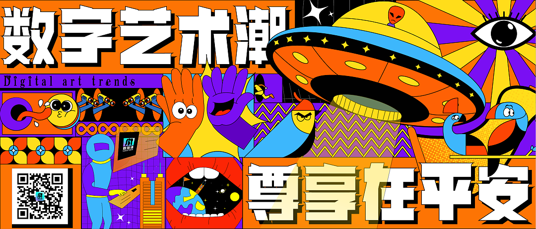 欢叔·国潮特典 | 以华为潮，他的艺术与心灵，永远自由（图ZMzIwMjg4NDI4） - IP形象 - 站酷设计师金裕天成原创素材 - 站酷ZCOOL