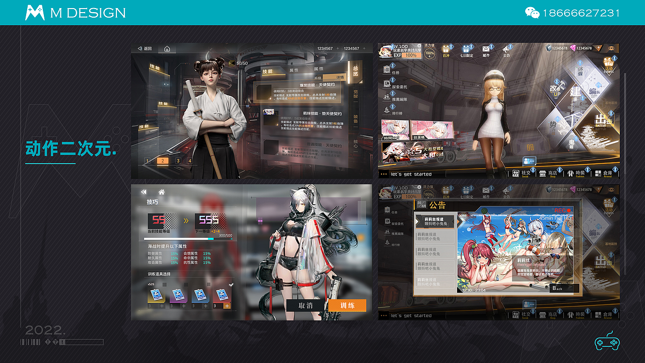 2022年6月作品集-散图（图ZMzEyNjE5NjY4） - 游戏UI - 站酷设计师谦和设计原创素材 - 站酷ZCOOL