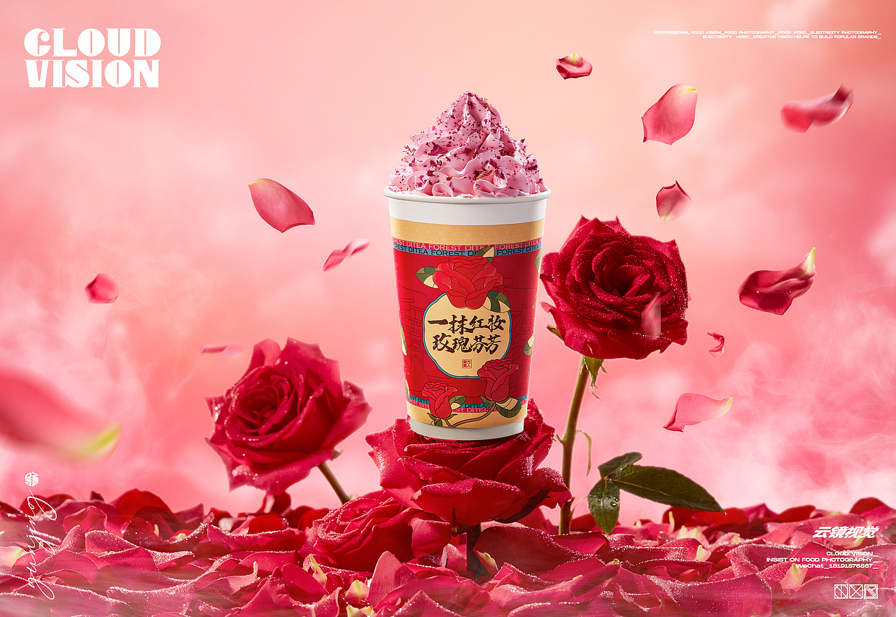 新中式国风茶饮/笛茶森林