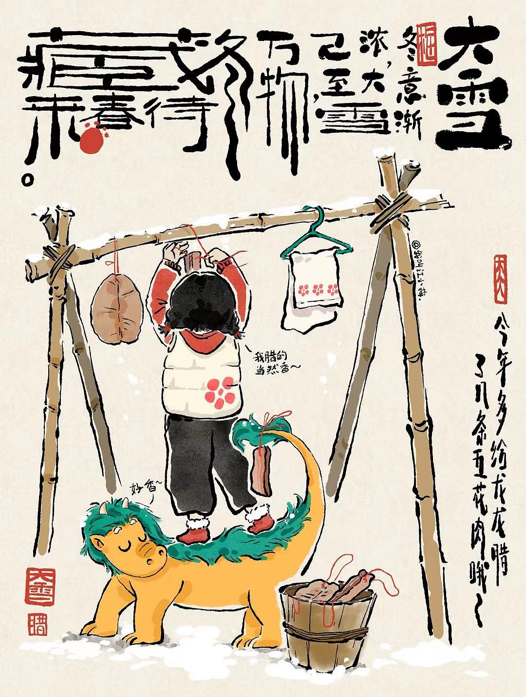 【我叫江小梅--四时】 | 24节气系列合集