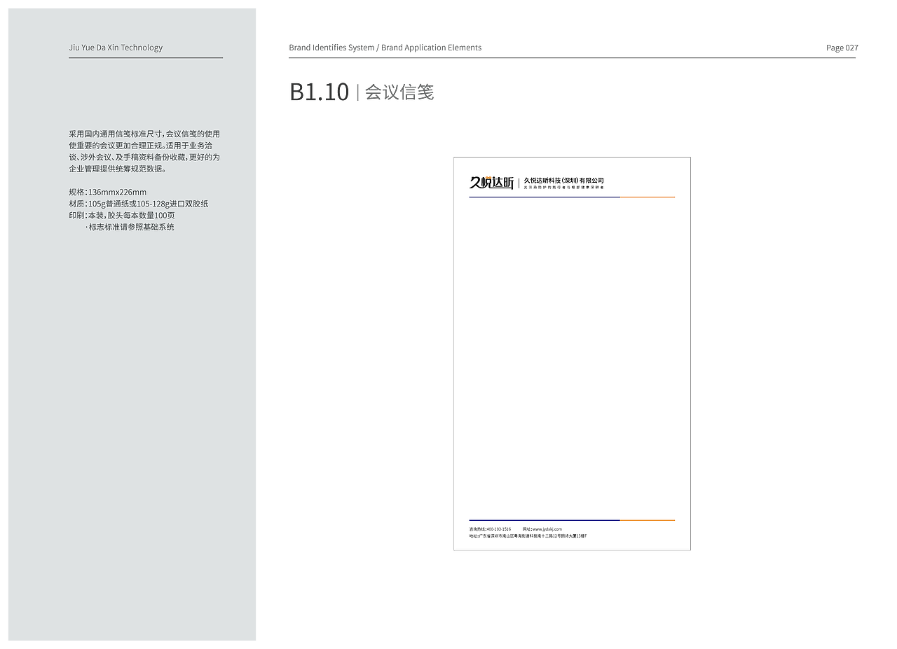 企业VI（图ZMzM3NDY1NDg4） - 品牌 - 站酷设计师zhangxiangyang原创素材 - 站酷ZCOOL