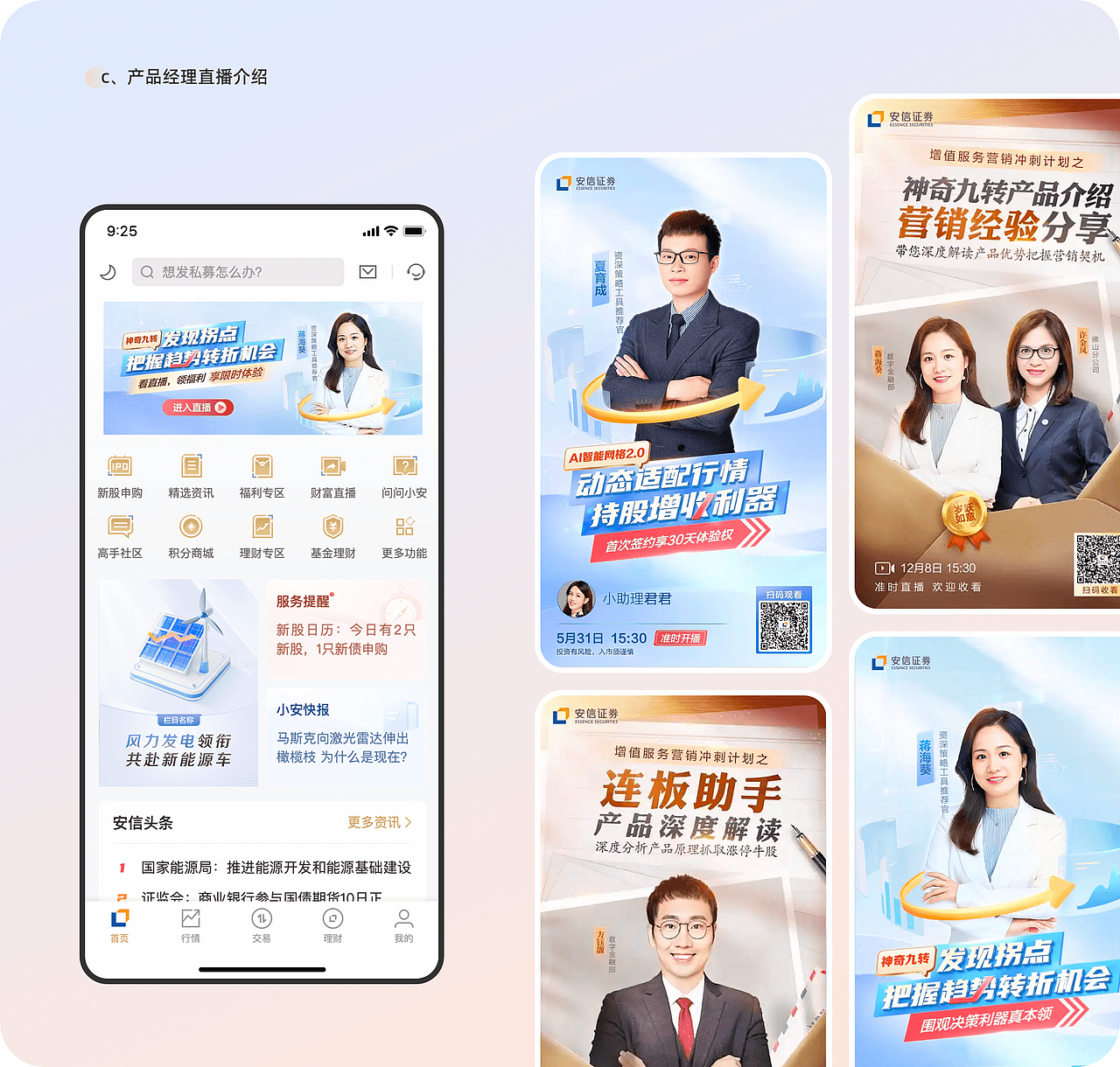安信证券-决策宝箱改版体验升级（图ZMzQ0ODczNTI0） - APP界面 - 站酷设计师安信数金设计原创素材 - 站酷ZCOOL
