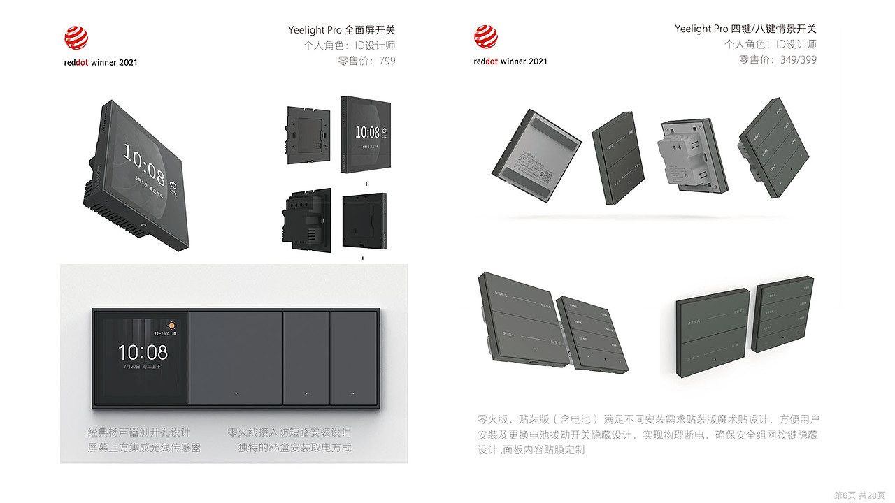上市产品设计作品集（图ZMzA5NzUwODcy） - 电子产品 - 站酷设计师长城南l淮河北原创素材 - 站酷ZCOOL