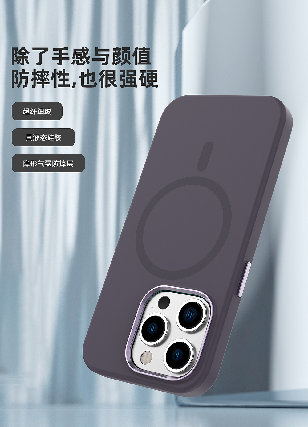 液态硅胶Magsafe 手机壳（图ZMzU4Mzk4ODI4） - 产品 - 站酷设计师YoungY1原创素材 - 站酷ZCOOL