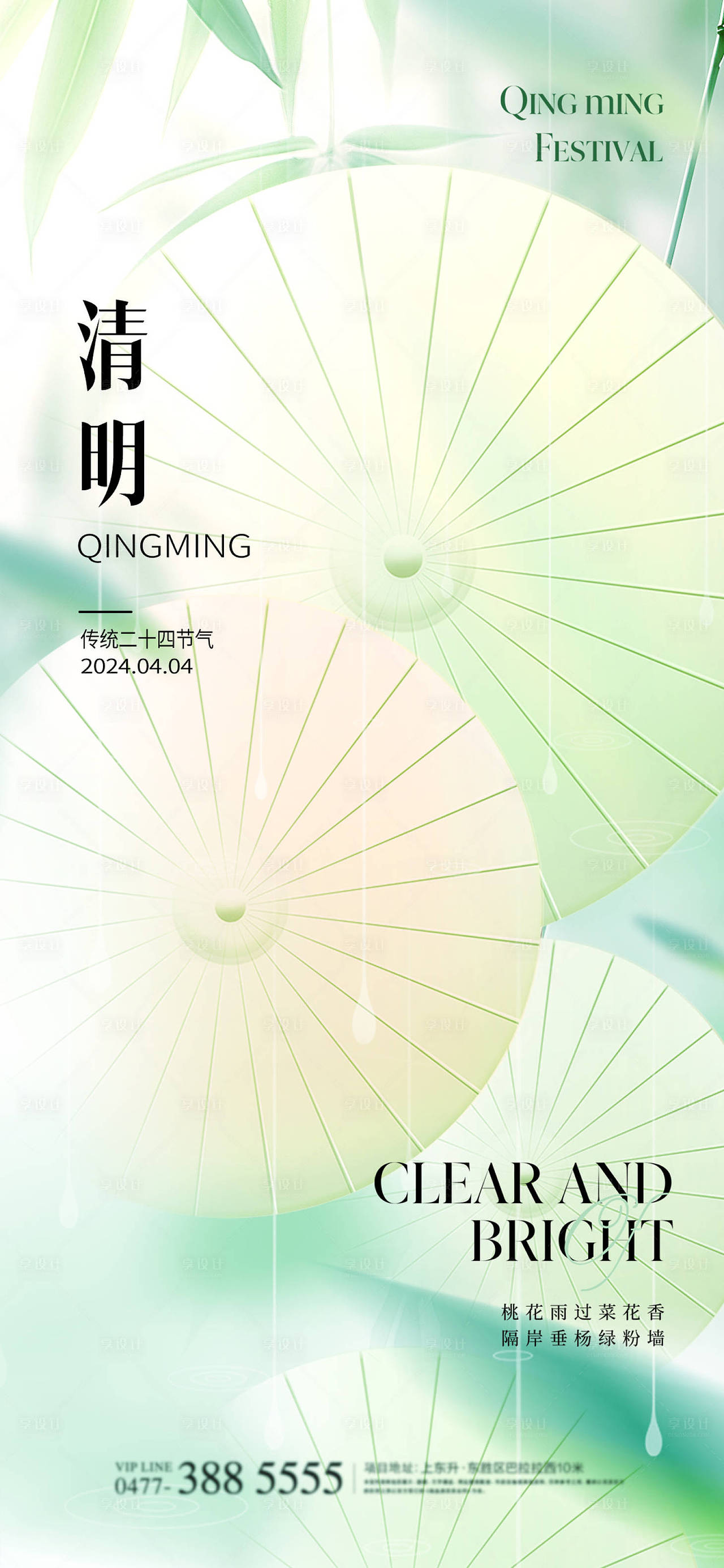 清明节海报（图ZMzY0Nzk0MTE2） - 海报 - 站酷设计师Z560377876原创素材 - 站酷ZCOOL