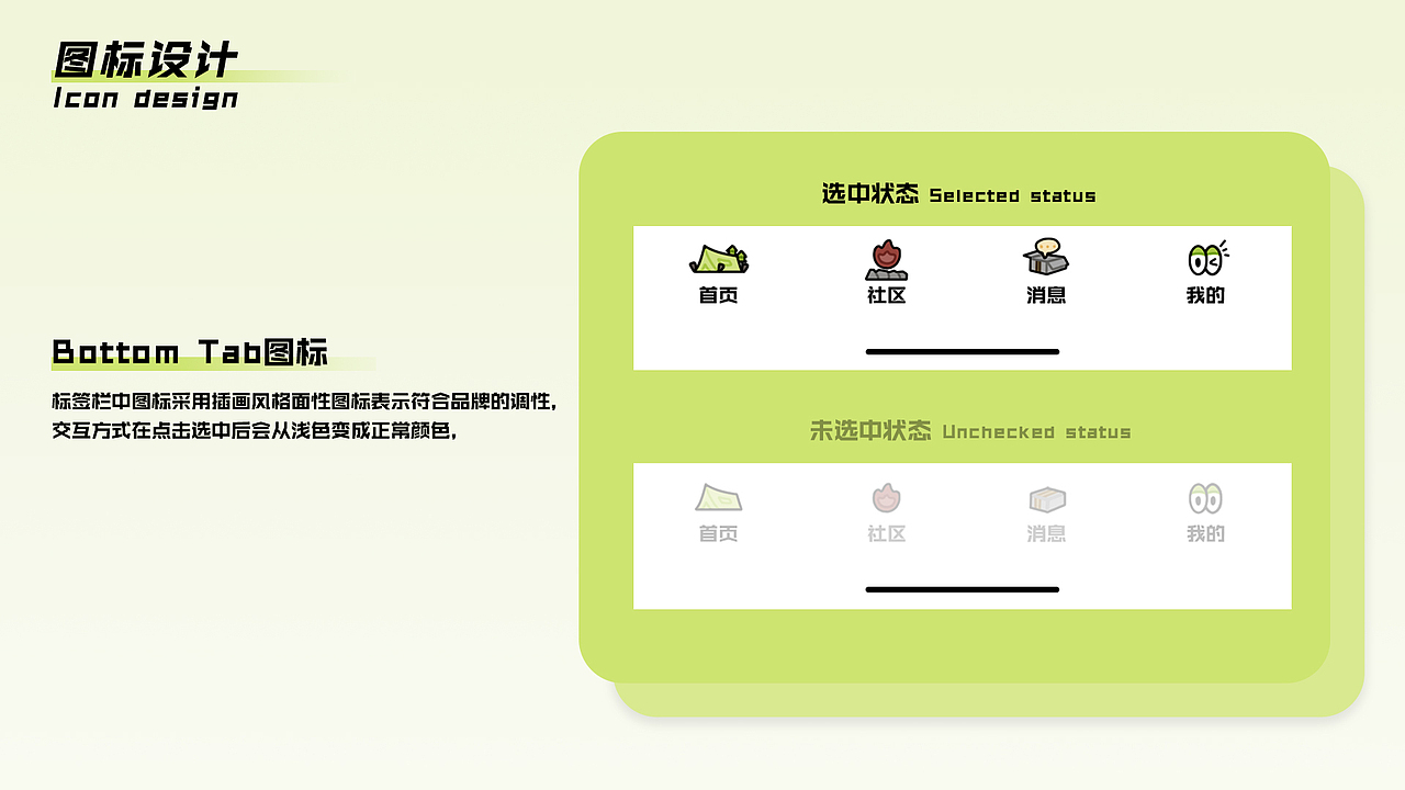 放松营APP 一个人练习（图ZMzYyMTMyMzky） - 软件界面 - 站酷设计师不加可乐原创素材 - 站酷ZCOOL