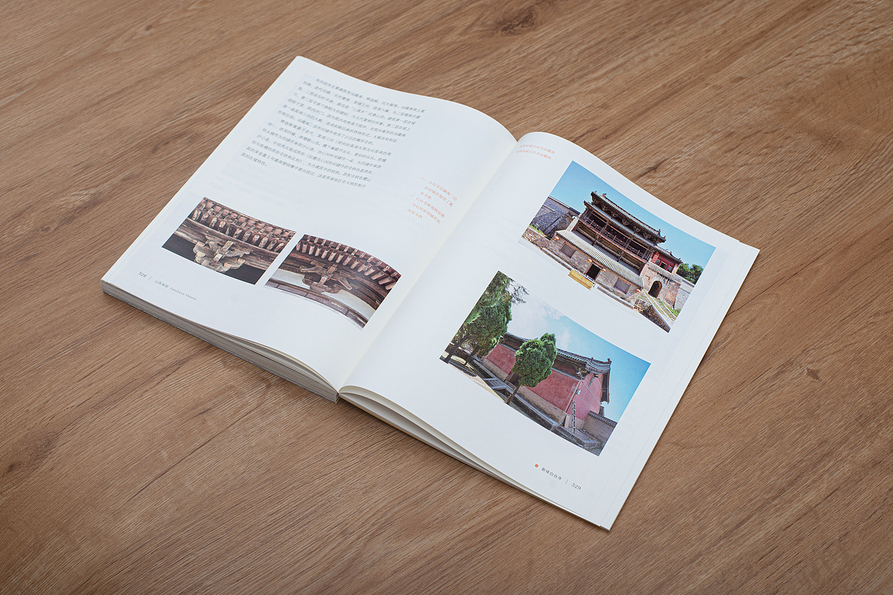 《来山西看中国古建筑》（图ZMzQ5MjY3NTQw） - 书籍/画册 - 站酷设计师岩浆岩03原创素材 - 站酷ZCOOL