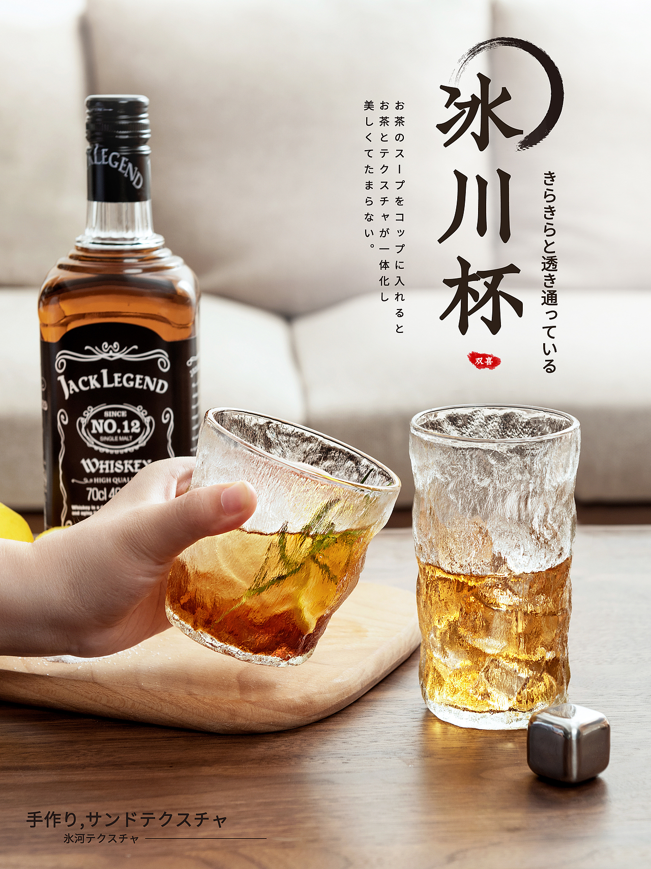 冰川杯产品摄影