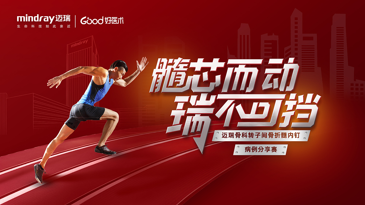 医疗kv（图ZMzM5NDMyODI0） - 品牌 - 站酷设计师小脖子劲劲的原创素材 - 站酷ZCOOL