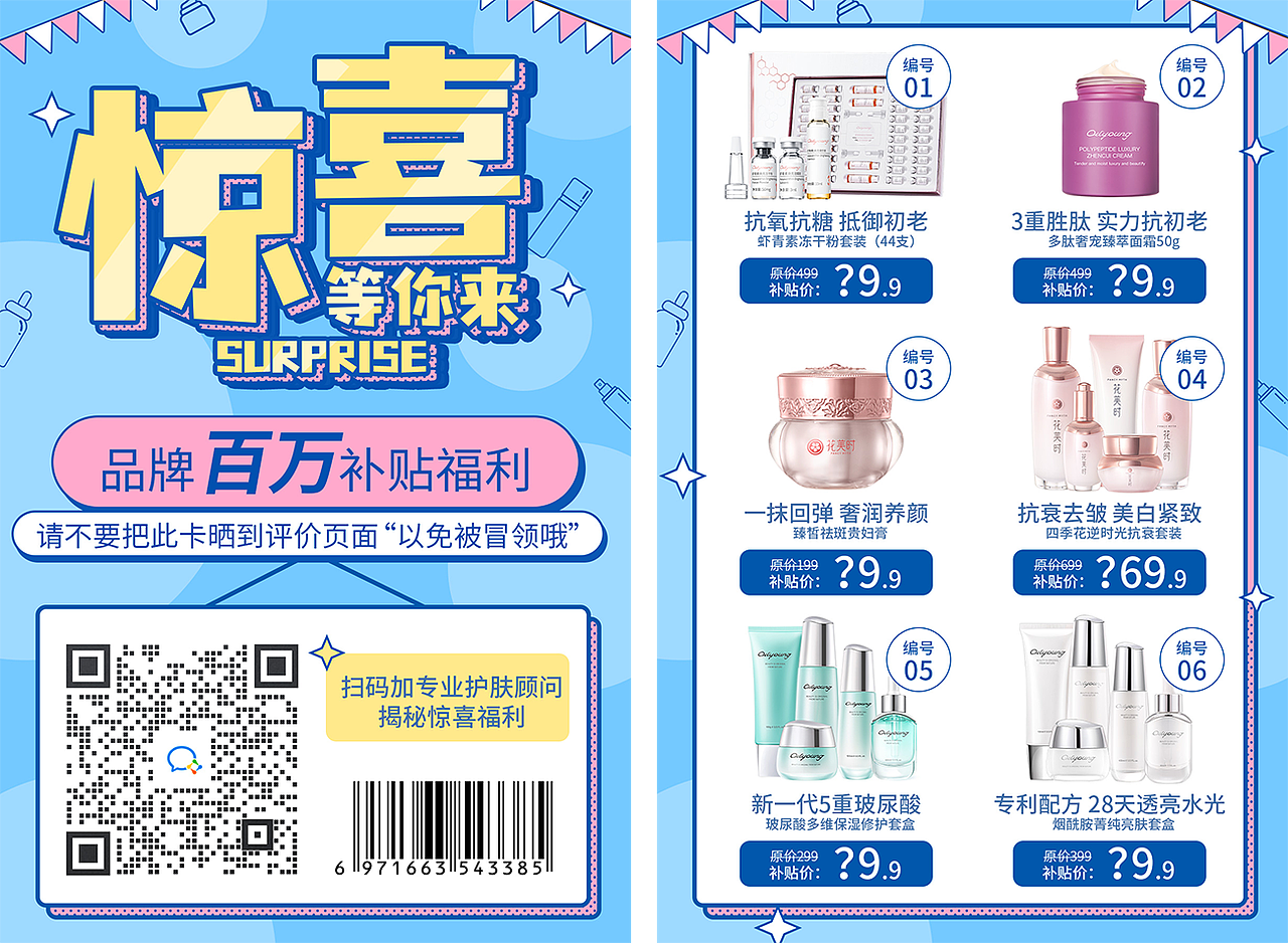 包裹卡设计（图ZMzEwMzk3ODMy） - 电商 - 站酷设计师Mr_凉原创素材 - 站酷ZCOOL