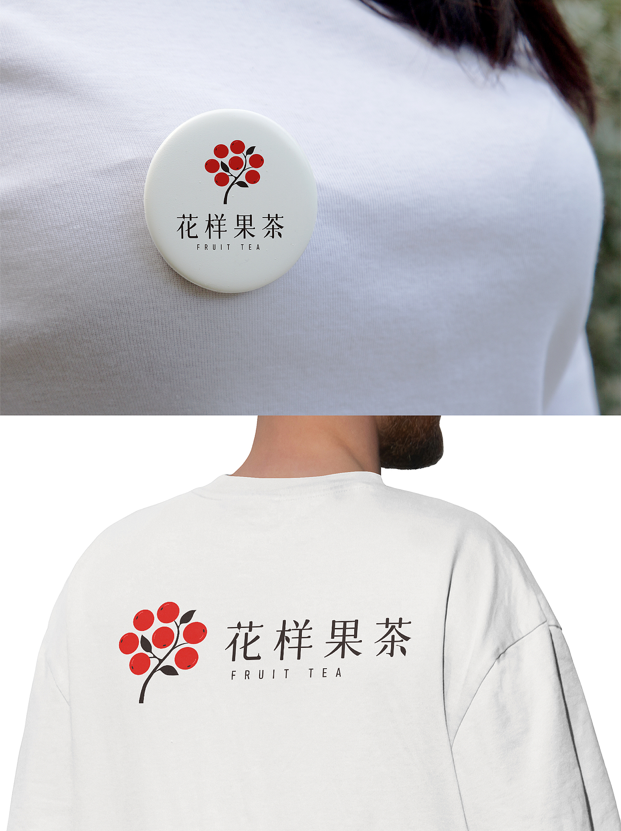 花样果茶 HUAYANG FRUIT TEA | LOGO设计（图ZMzQ0MzQzNDYw） - 品牌 - 站酷设计师设计师柯柯原创素材 - 站酷ZCOOL