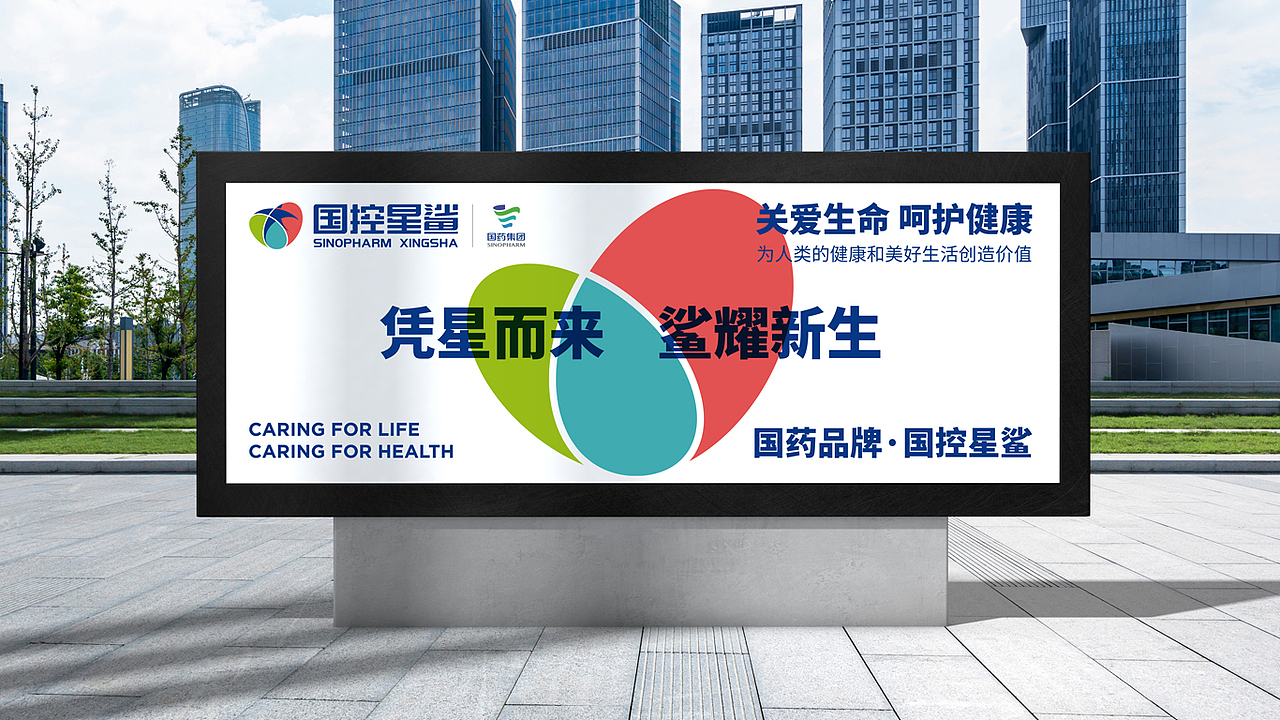 凭星而来 · 鲨耀新生 LOGO及70周年徽标设计