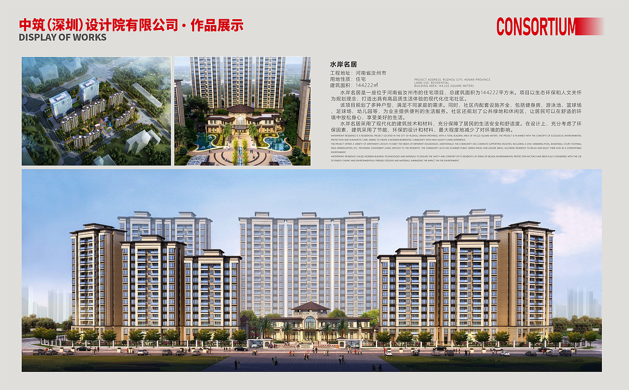 联合设计院画册