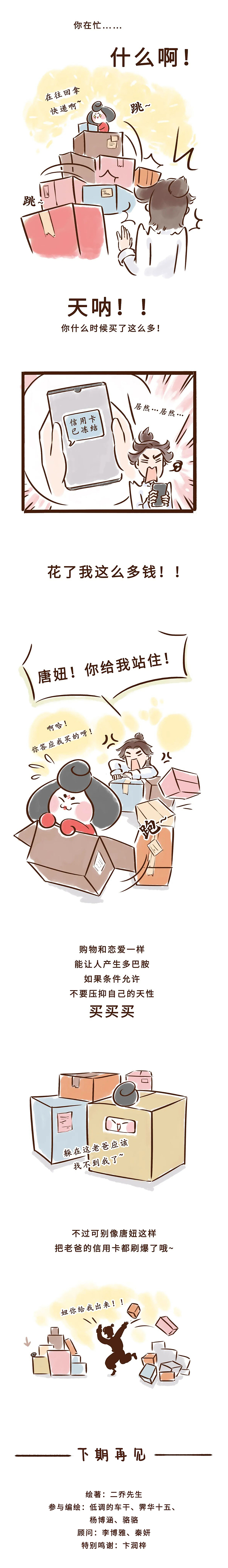 世界级的购物中心（图ZMzEyOTE3NTIw） - 中/长篇漫画 - 站酷设计师二乔先生原创素材 - 站酷ZCOOL