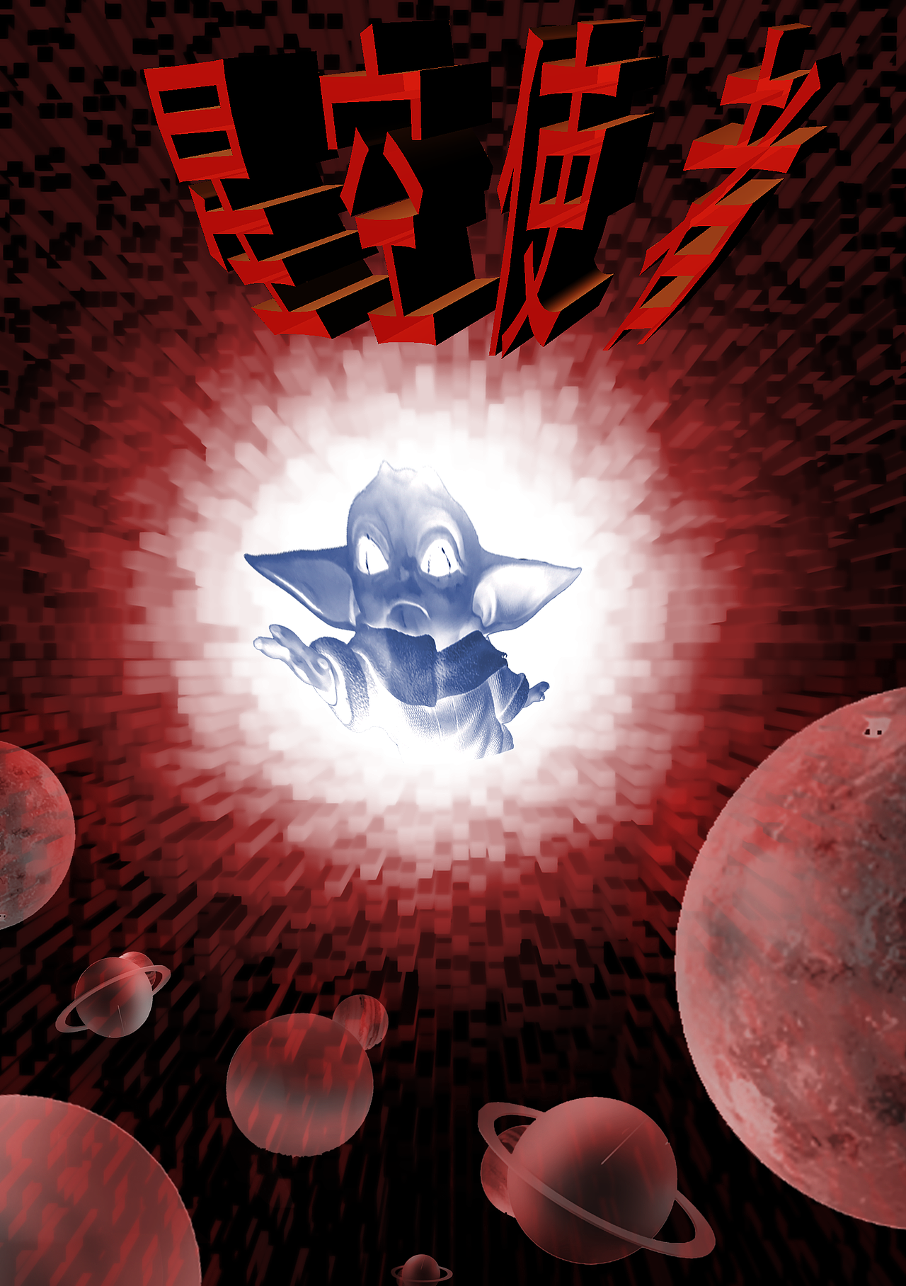 学习ing（图ZMzA3MDMzMjYw） - 海报 - 站酷设计师胖草原创素材 - 站酷ZCOOL