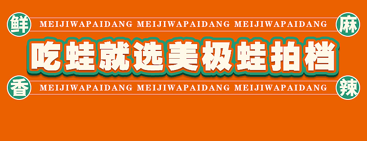 美团外卖banner 外卖店铺装修（图ZMzAzOTA3MzI0） - 海报 - 站酷设计师陶er原创素材 - 站酷ZCOOL