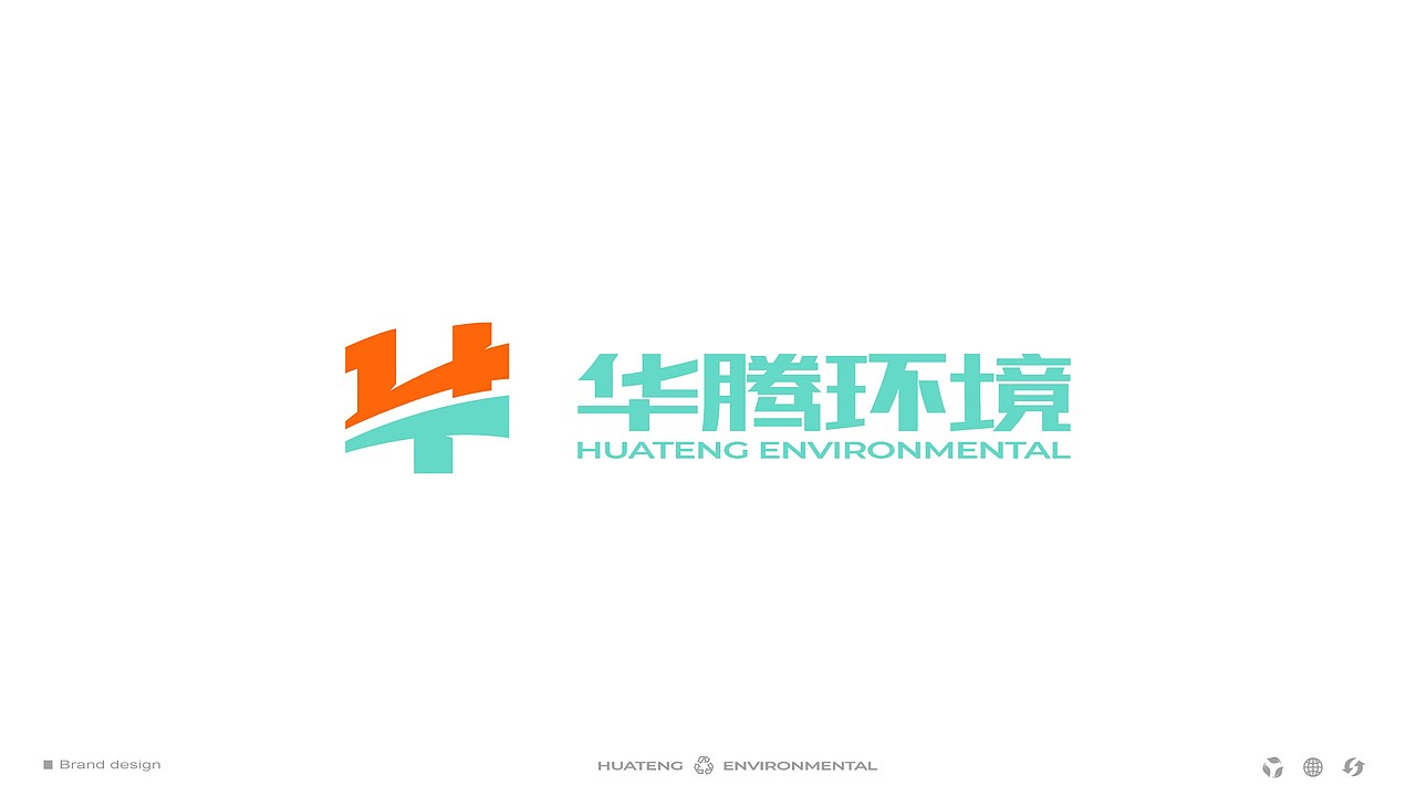华腾环境logo设计品牌vi设计