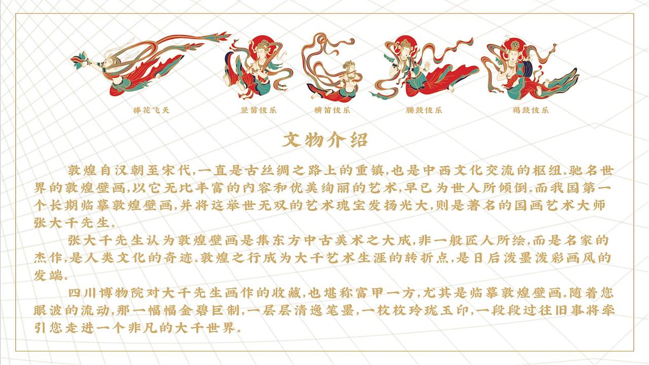 大千文物文创作品