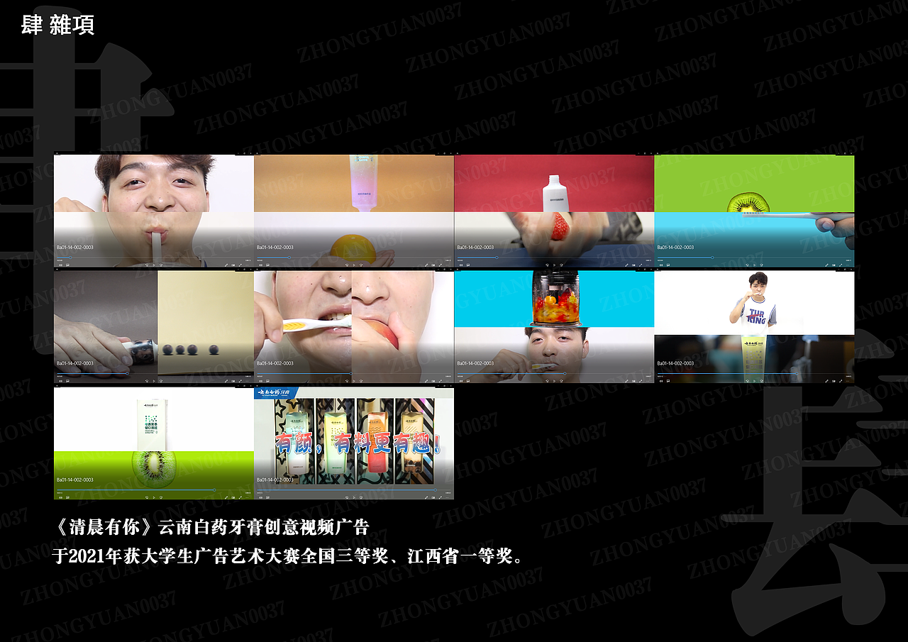 个人作品集（图ZMzAyMzU3Njg4） - 品牌 - 站酷设计师中渊原创素材 - 站酷ZCOOL