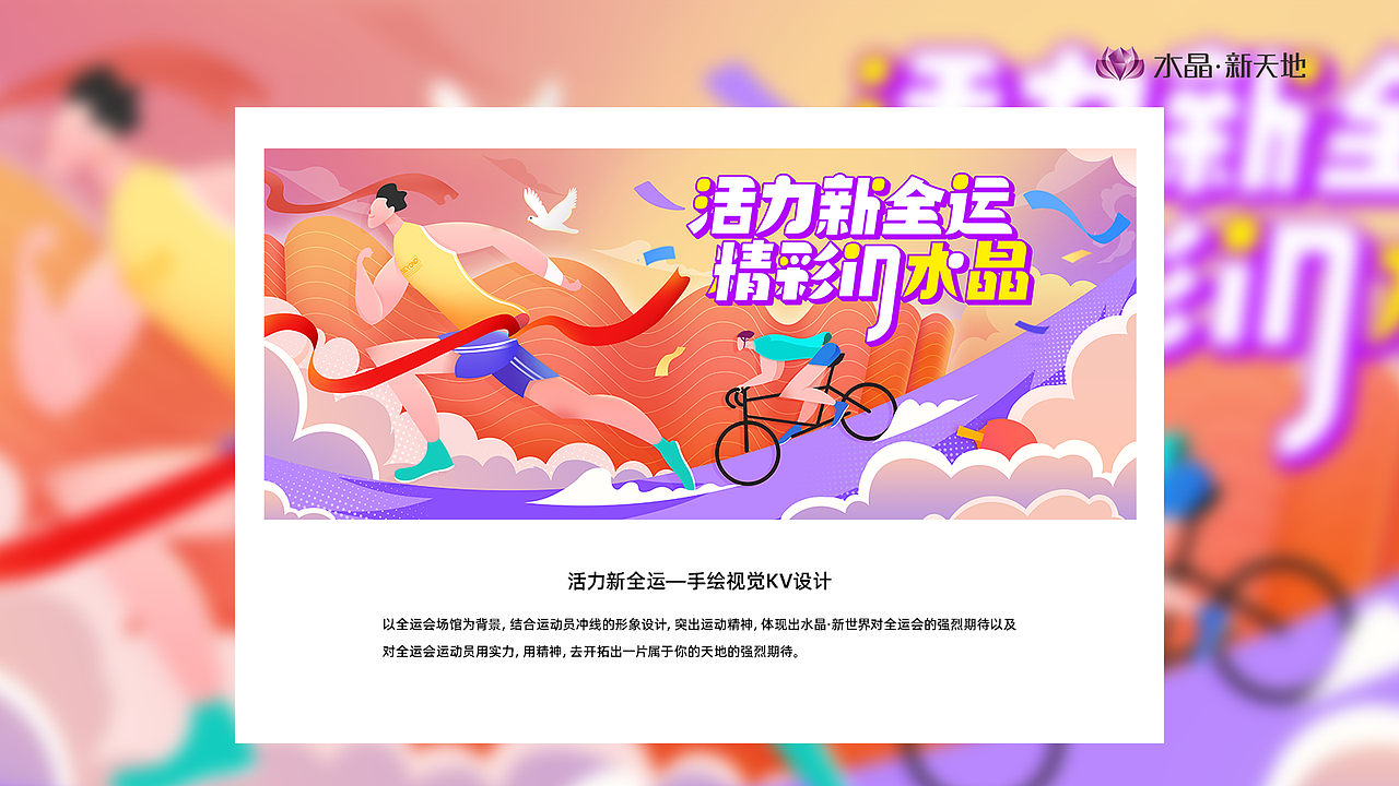 2021商业长图视觉项目整理（图ZMjk4NTEyMzcy） - 其他平面 - 站酷设计师MR丶JC原创素材 - 站酷ZCOOL