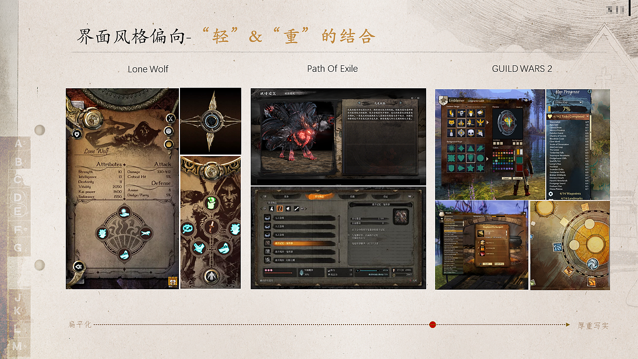 写实风格界面设计提案