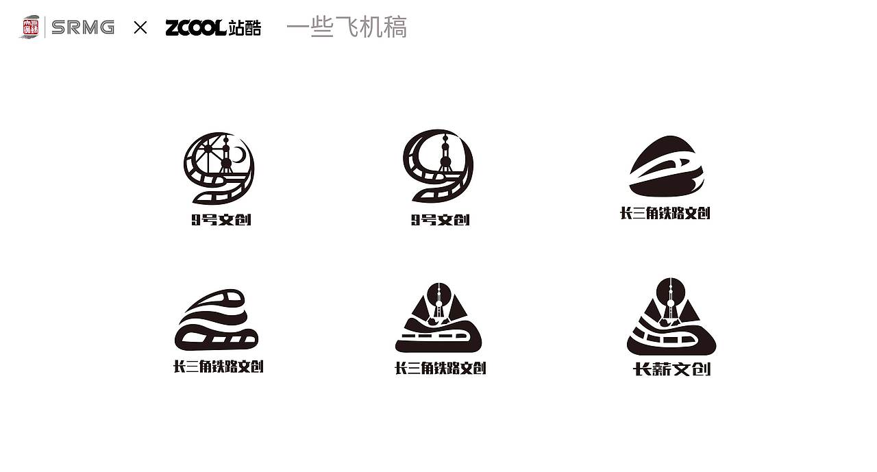 长三角铁路品牌LOGO设计VI设计-多个方案