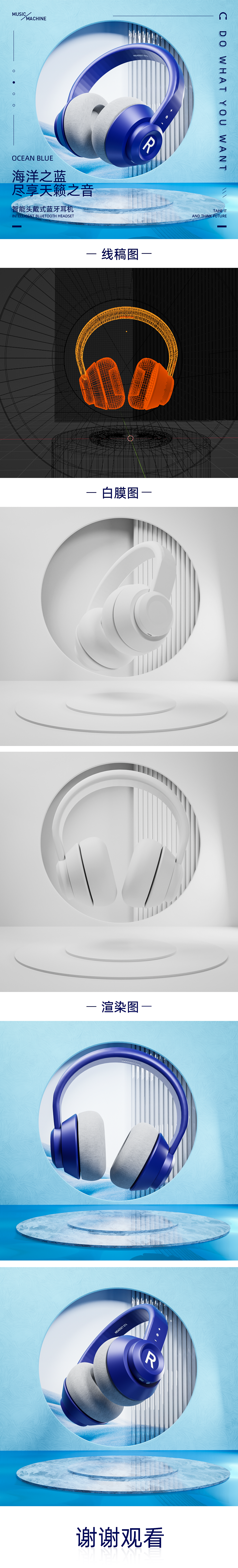 头戴式蓝牙耳机三维建模渲染作品（图ZMzMyNjUzMzM2） - 产品 - 站酷设计师Nashet原创素材 - 站酷ZCOOL