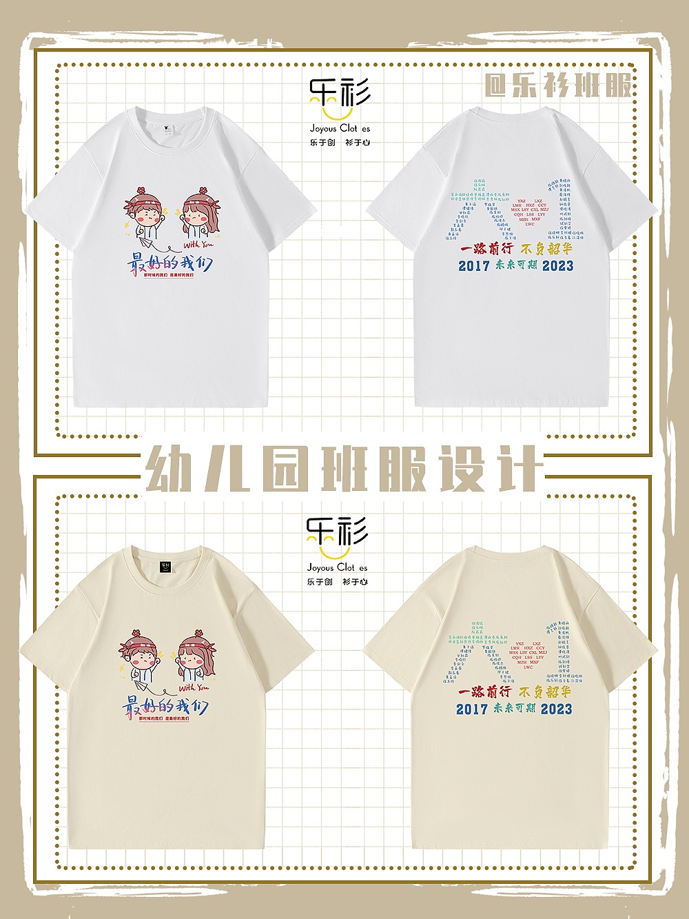 有億點(diǎn)點(diǎn)好看的班服圖案設(shè)計！有創(chuàng)意不撞衫的班服圖案（圖ZMzU1NTI5MDcy） - 休閑/流行服飾 - 站酷設(shè)計師樂衫班服定制原創(chuàng)素材 - 站酷ZCOOL