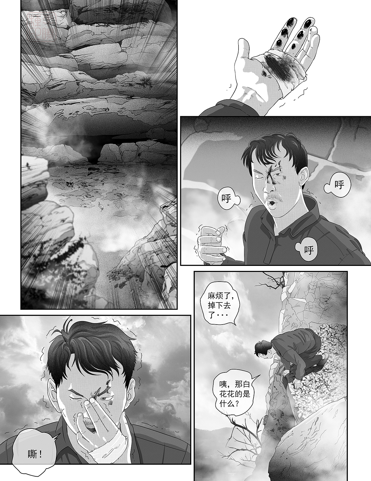 峨庄惊魂 第十五话 偶遇