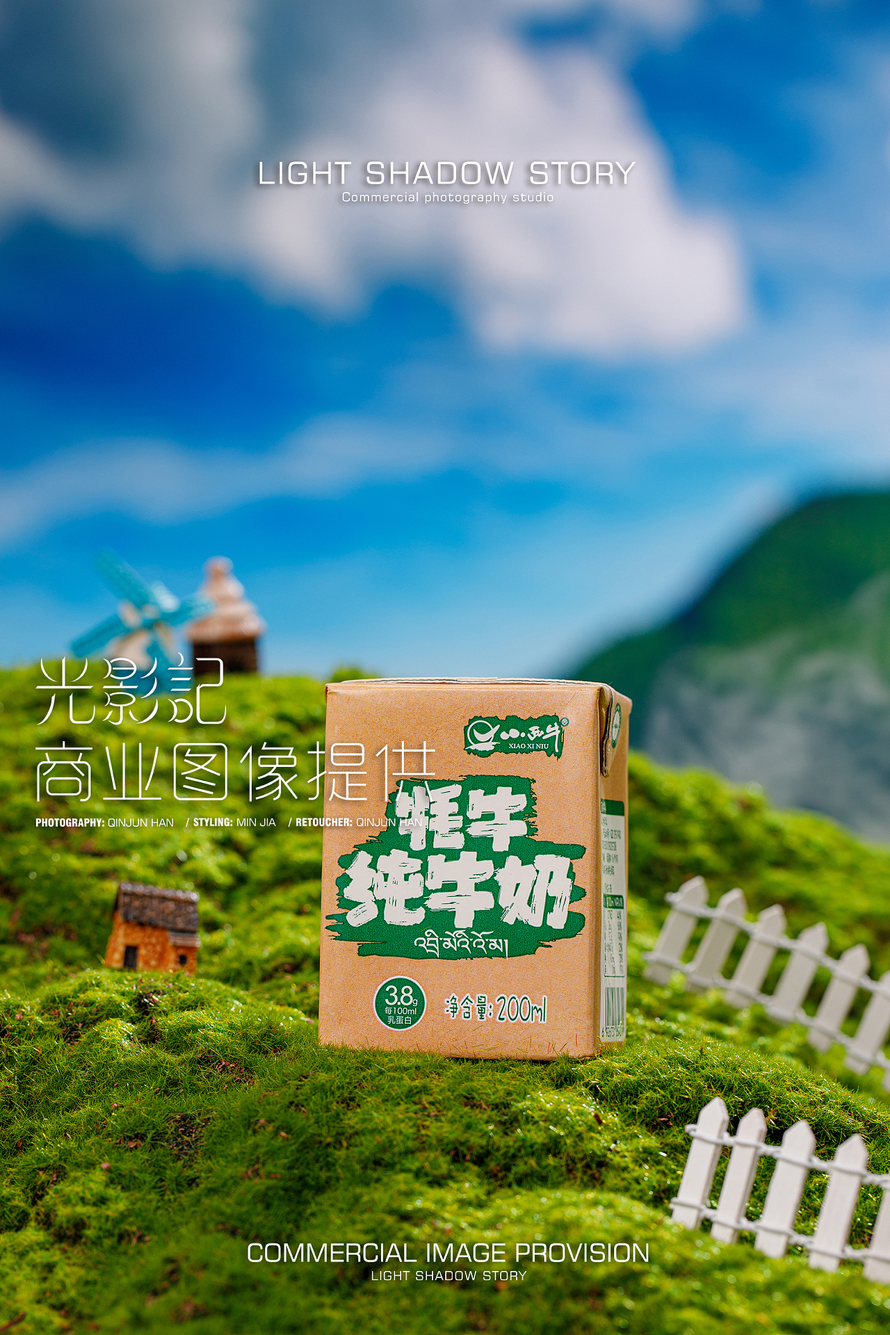 【平面】| 小西牛乳业 ✖ 光影记 -牦牛牛奶拍摄拍摄