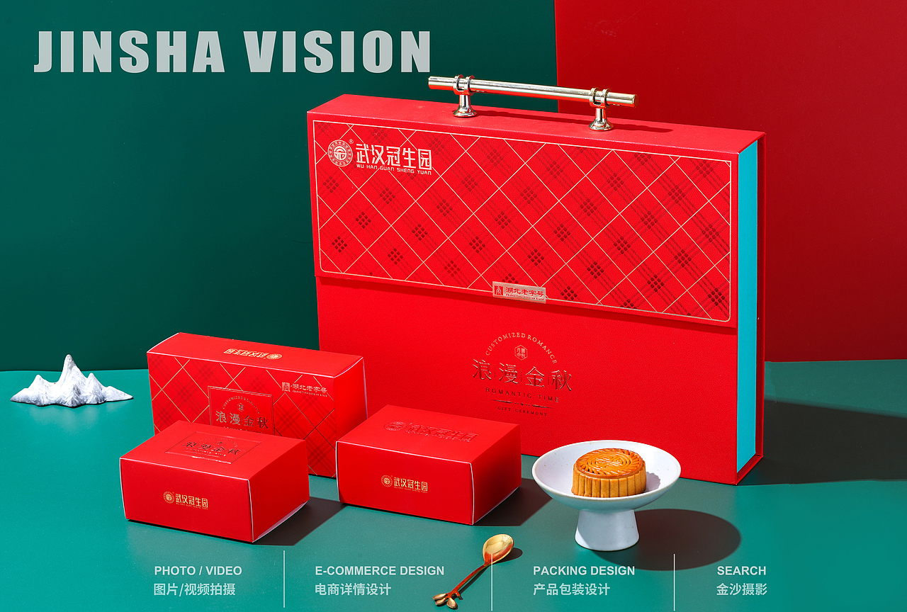 月饼礼盒/中秋礼盒/月饼（图ZMzQ5OTY4Njgw） - 产品摄影 - 站酷设计师武汉金沙美食摄影原创素材 - 站酷ZCOOL