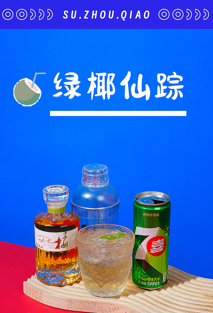 百事可乐+苏州桥联名礼盒（图ZMzQ5MDIyMDY4） - 品牌 - 站酷设计师全智闲原创素材 - 站酷ZCOOL