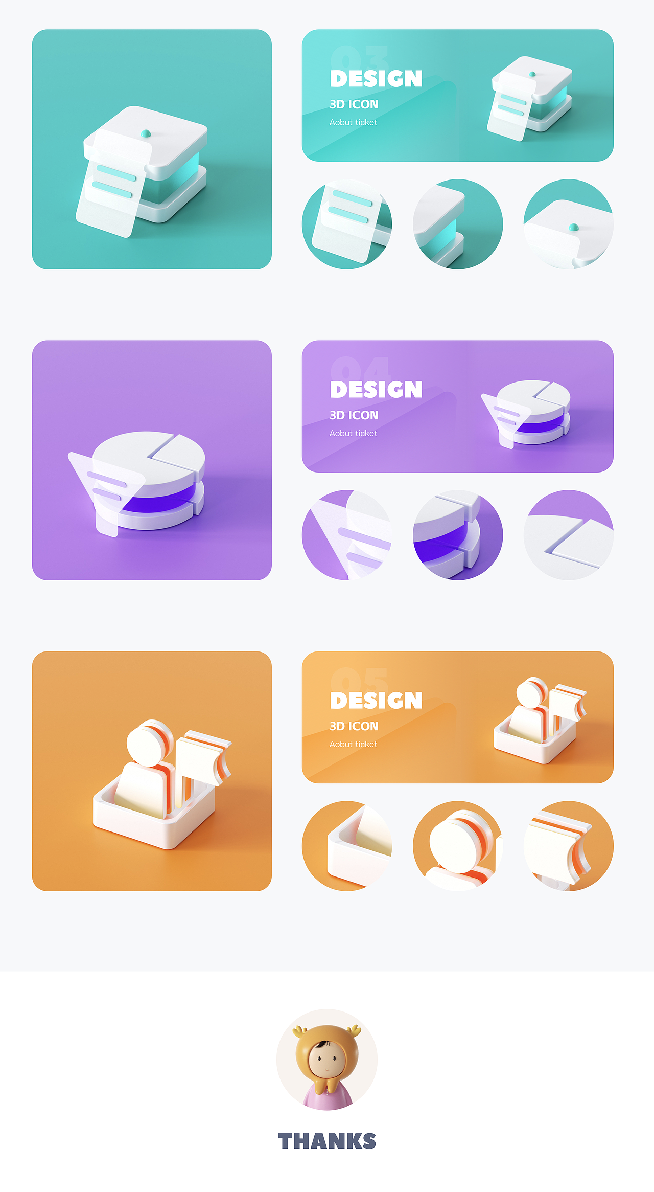 2.5d图标转3d图标《夹心icon》