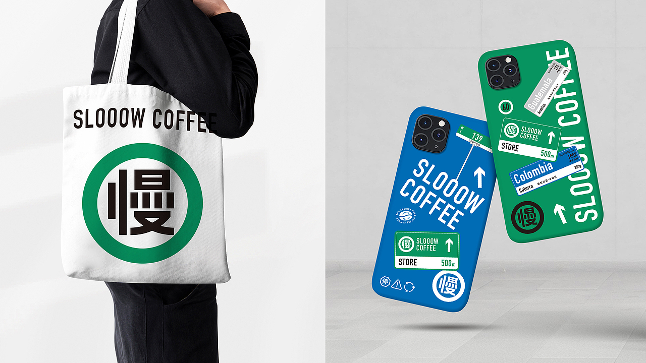 无限波丨慢速咖啡丨品牌&包装设计