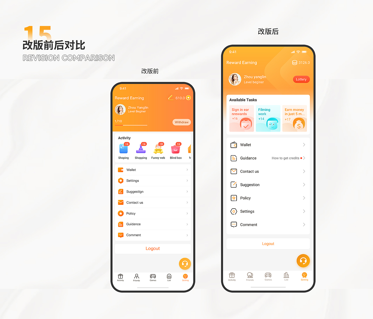 任务Reward Earning界面改版