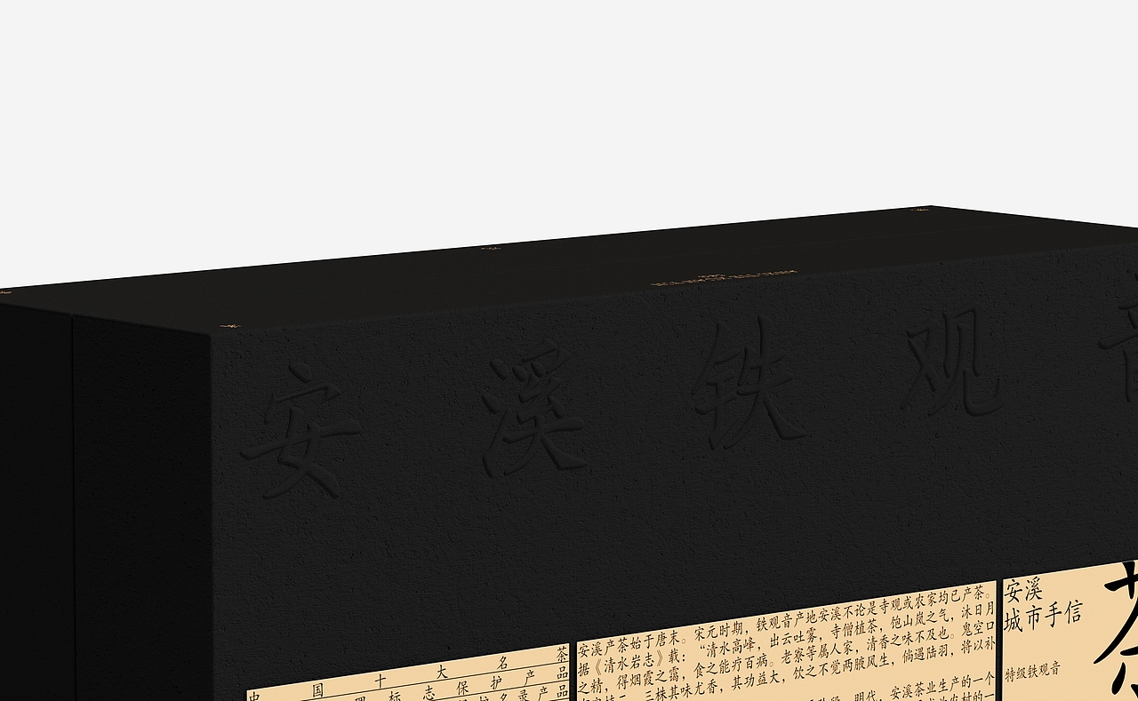 安溪铁观音丨 ASUO DesignOffice©（图ZMzYzMjM0NzYw） - 包装 - 站酷设计师良上知所office原创素材 - 站酷ZCOOL