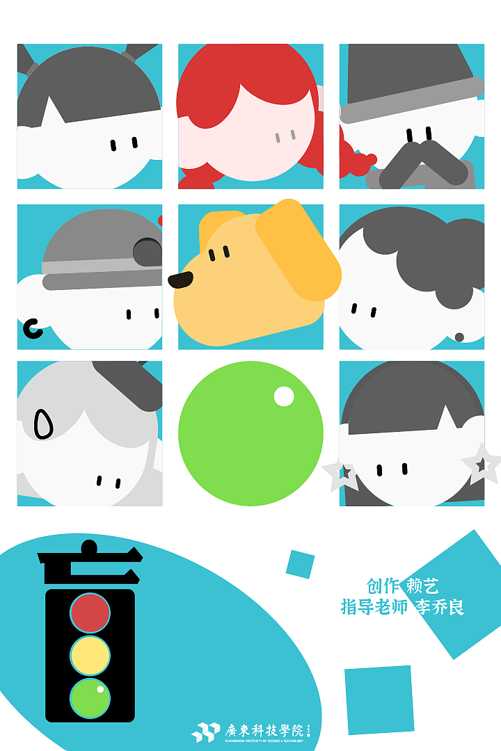 毕设动画《盲》