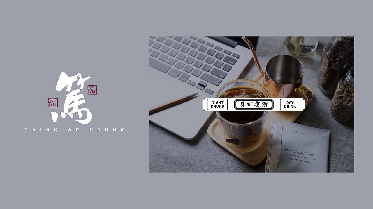 “笃”品牌logo设计