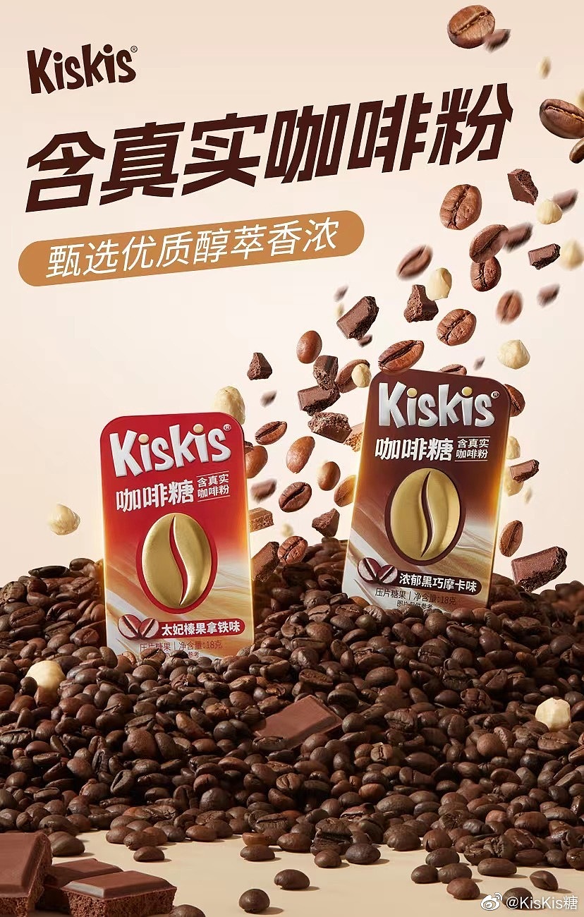 糖果摄影 | KisKis咖啡糖✖️UNLOCK（图ZMzU3NTg2NjM2） - 产品摄影 - 站酷设计师UNLOCK洛克原创素材 - 站酷ZCOOL