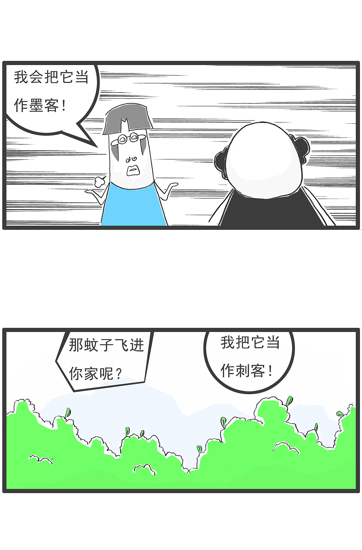 搞笑漫画，凡到我家，都是我的客人（图ZMzI0NDgzMDUy） - 单幅漫画 - 站酷设计师火锅家族原创素材 - 站酷ZCOOL
