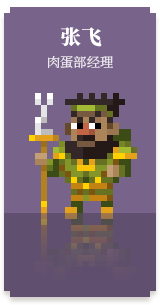 汉末大亨之商海风云3-像素动画-[大耳零售]