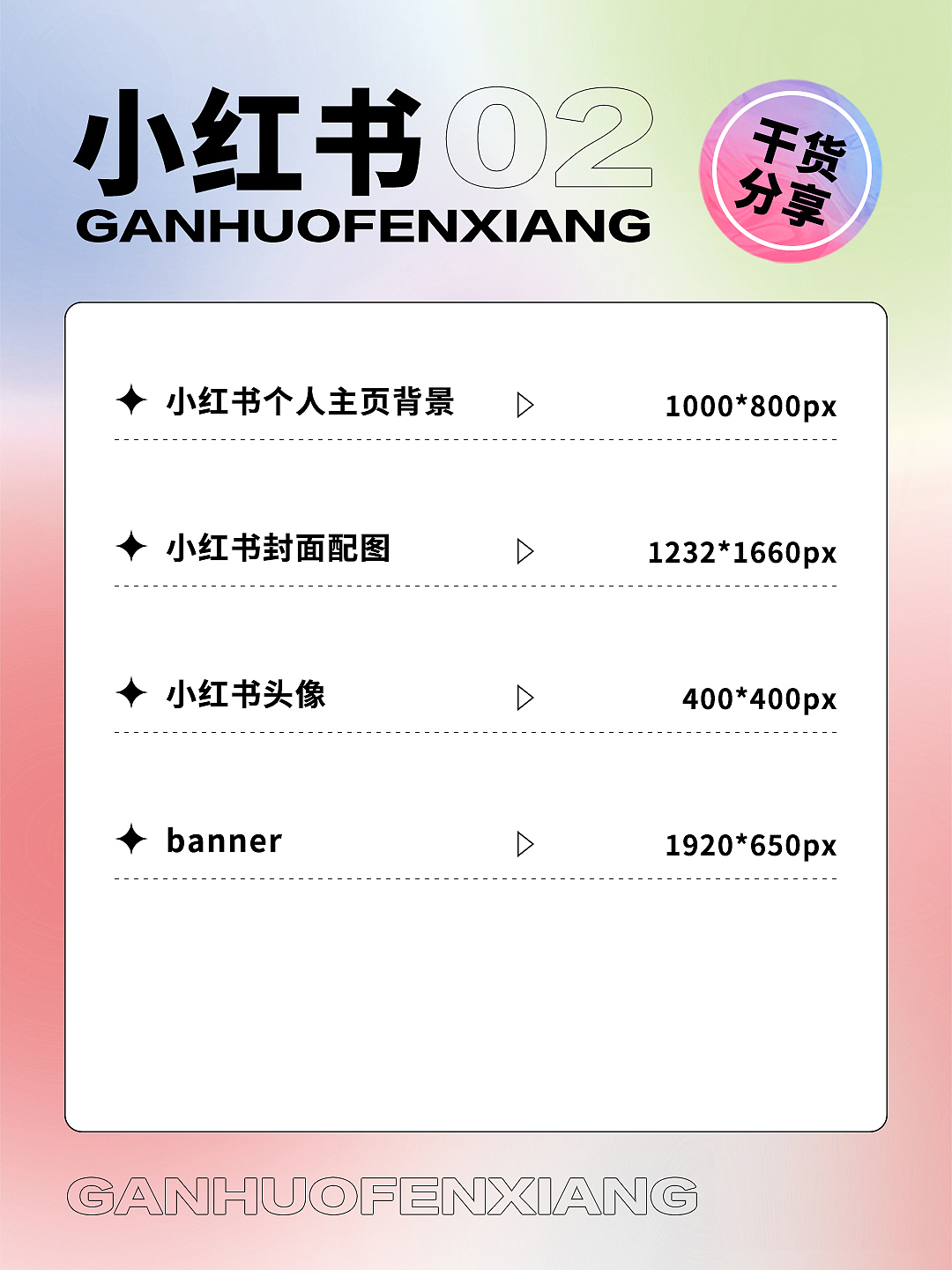 设计师常用的自媒体尺寸集合（图ZMzA5MDE1NTgw） - 宣传物料 - 站酷设计师宸胜文化原创素材 - 站酷ZCOOL